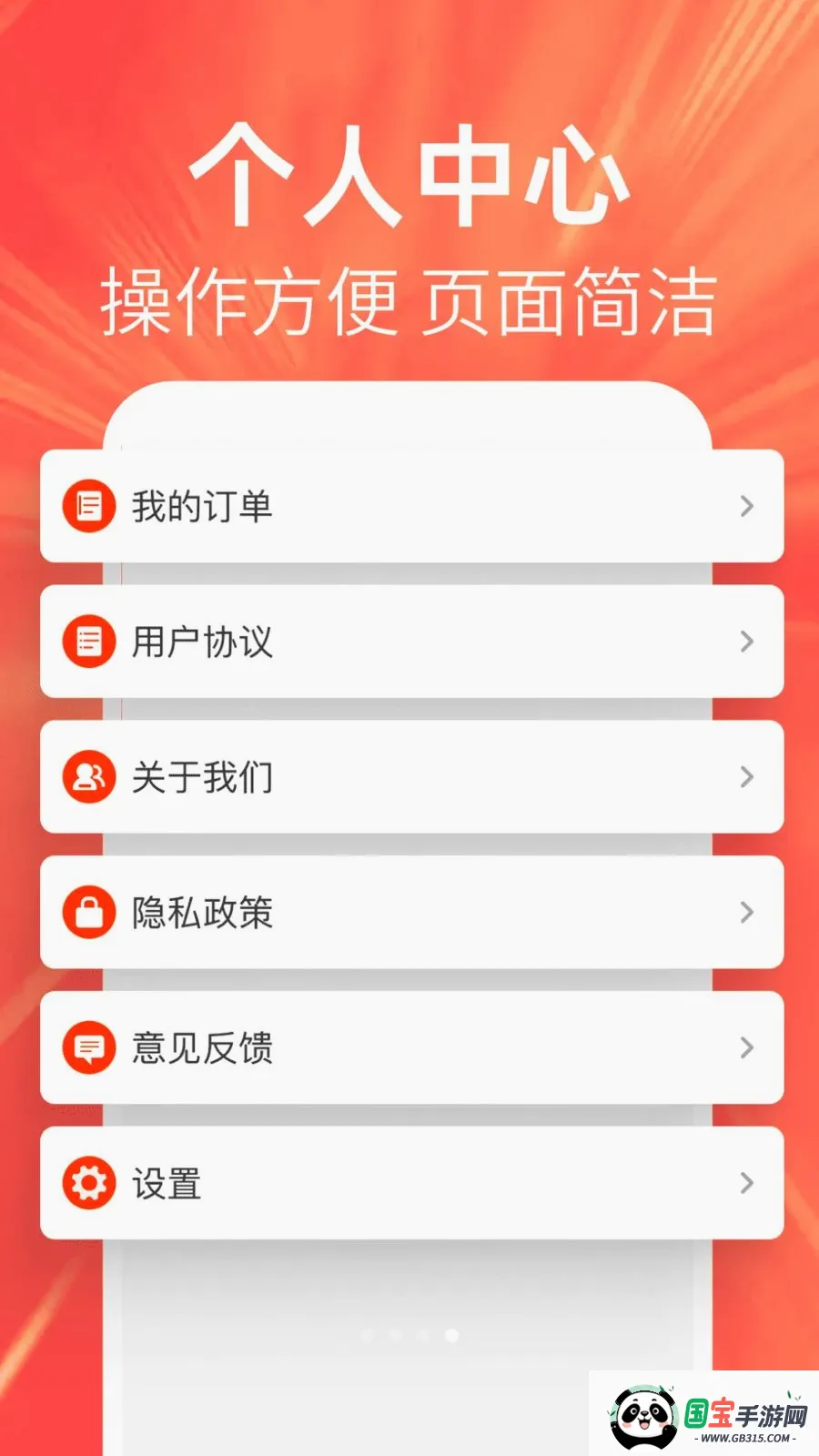 �ؼ��Żݶ�������ֻ���v1.0.0 ��׿���ͼ3