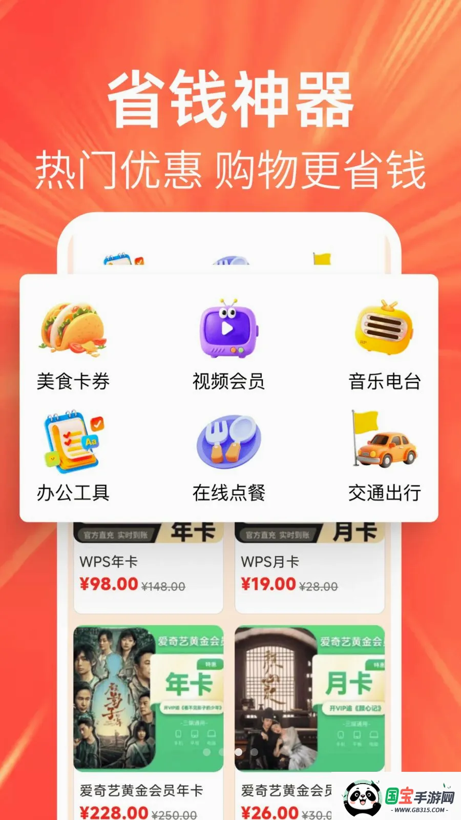 �ؼ��Żݶ�������ֻ���v1.0.0 ��׿���ͼ2