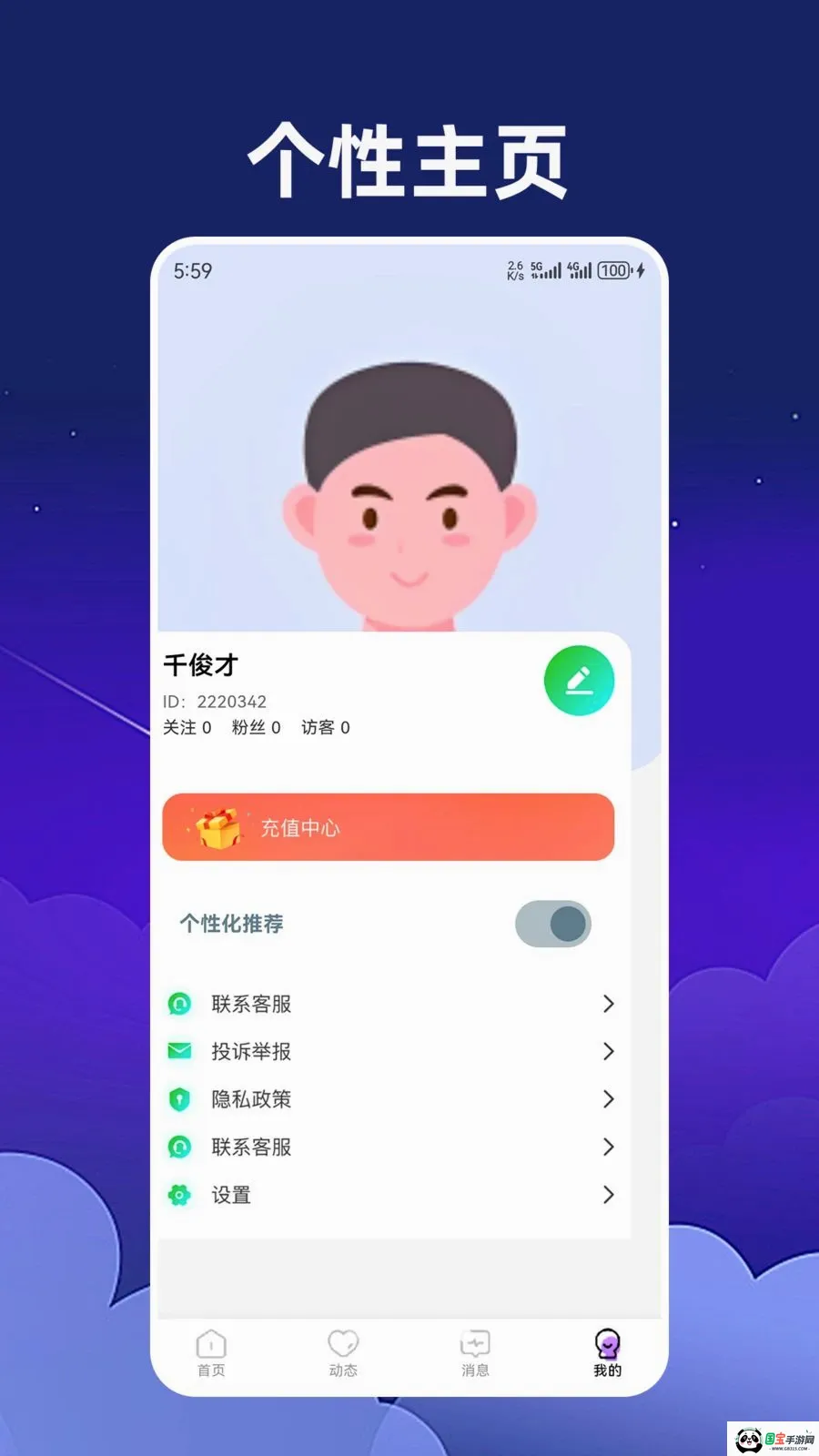 �������2026�ٷ����°汾v1.2.3 ��Ѱ��ͼ4