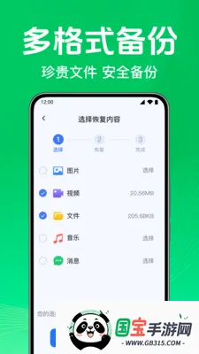 ΢��¼�ֻ���������2026�ٷ����°汾v1.0.1.1005 �ֻ����ͼ1