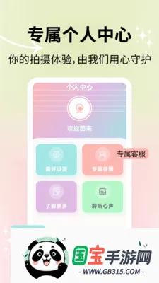 自然美颜相机2026最新版本v2.1.2 安卓版截图0