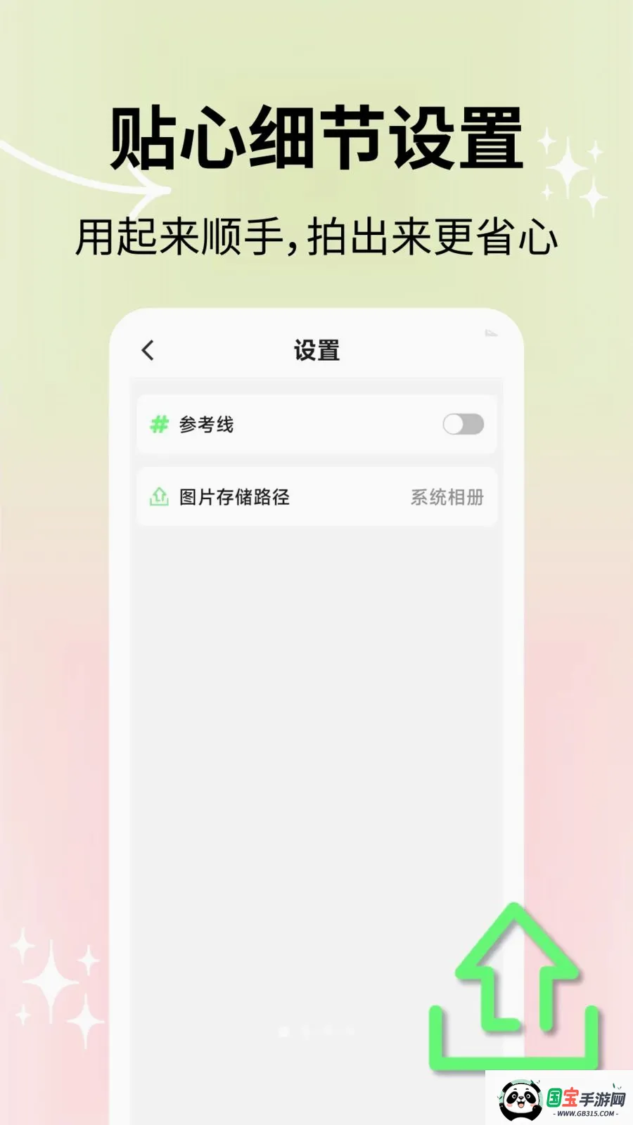 自然美颜相机2026最新版本v2.1.2 安卓版截图4