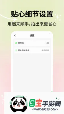 自然美颜相机2026最新版本v2.1.2 安卓版截图3