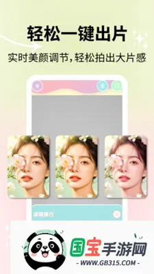 自然美颜相机2026最新版本v2.1.2 安卓版截图2