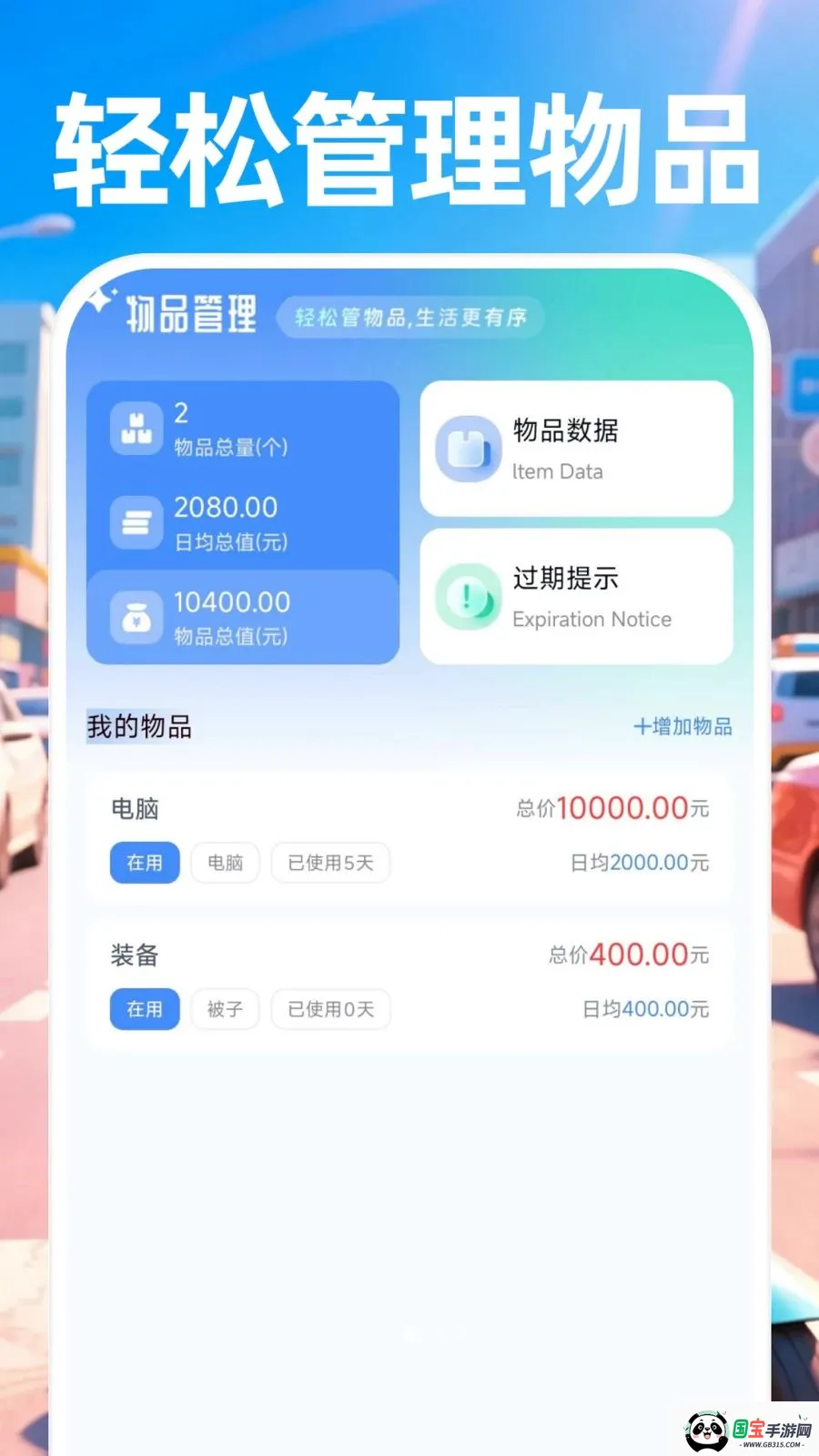 ������ʿ����v1.0.0 �ֻ����ͼ2