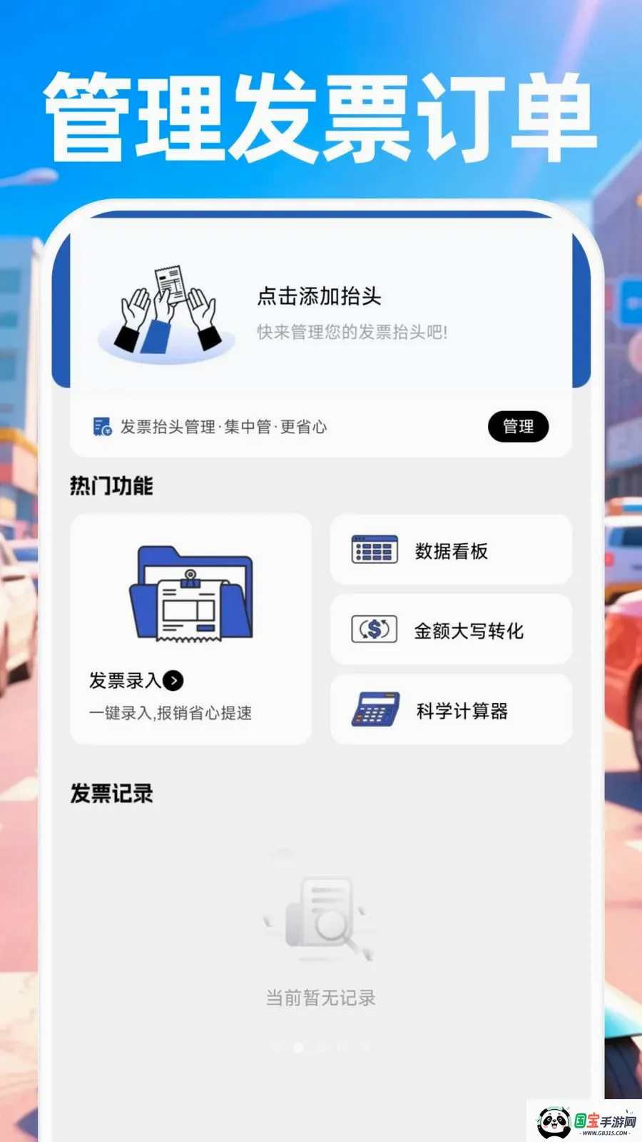 ������ʿ����v1.0.0 �ֻ����ͼ1