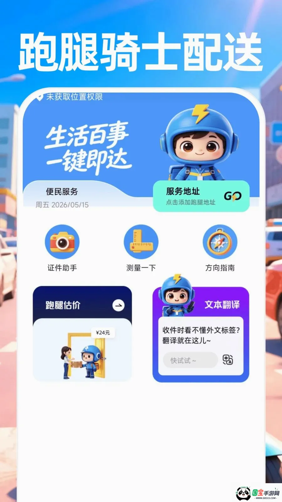 ������ʿ����v1.0.0 �ֻ����ͼ0