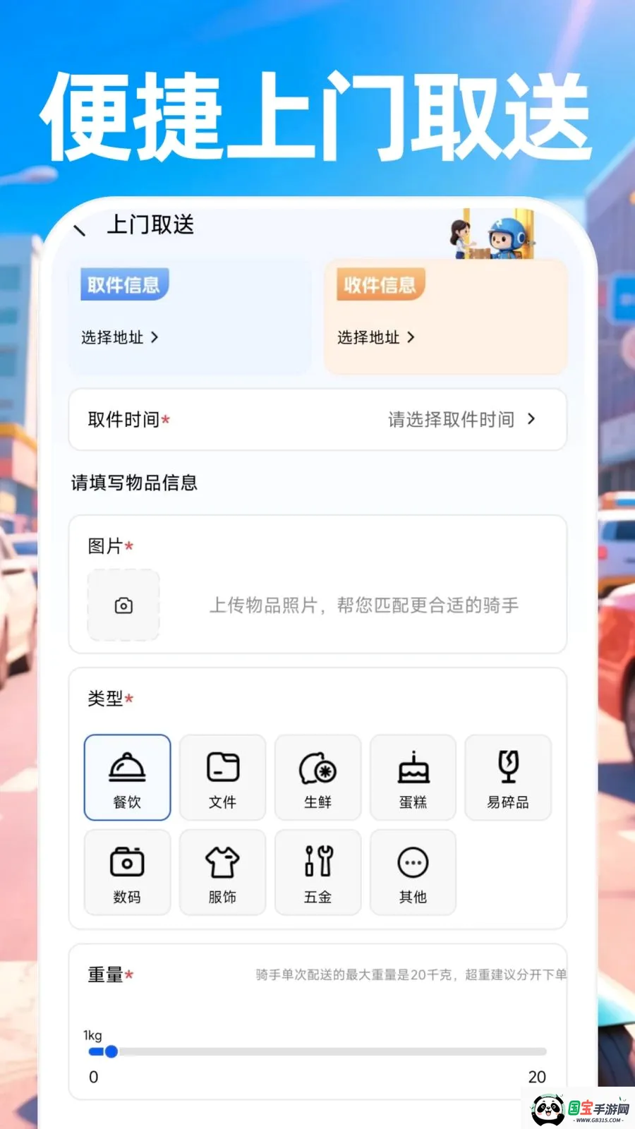������ʿ����v1.0.0 �ֻ����ͼ3