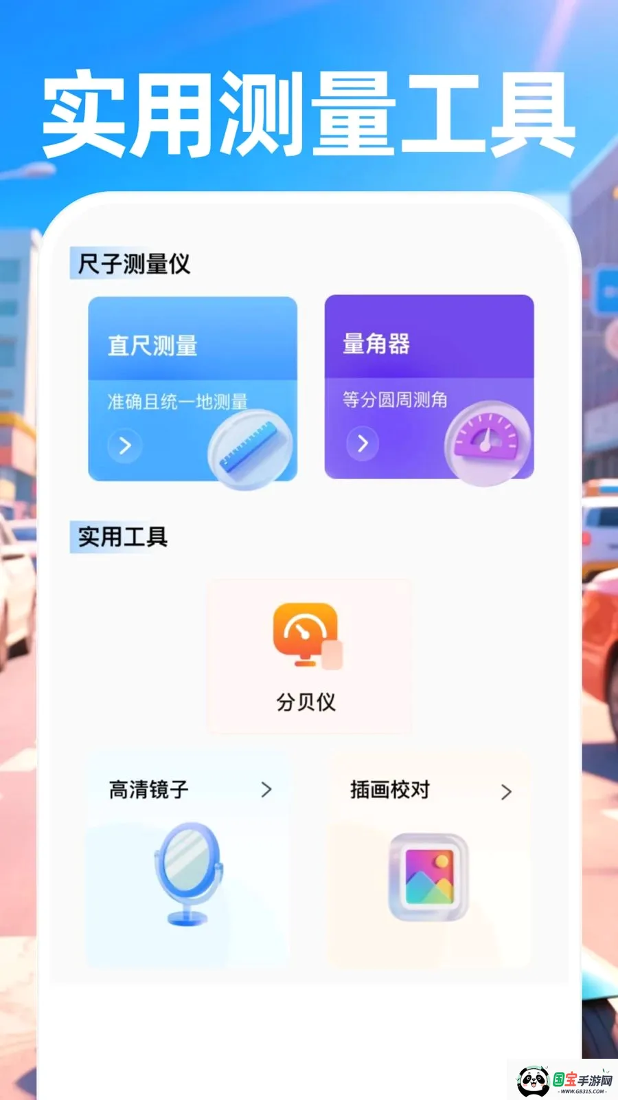 ������ʿ����v1.0.0 �ֻ����ͼ4