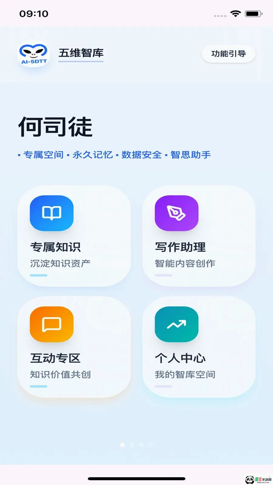 ������ά�ǿ�2026�ٷ����°汾v1.0.2 ��׿���ͼ4