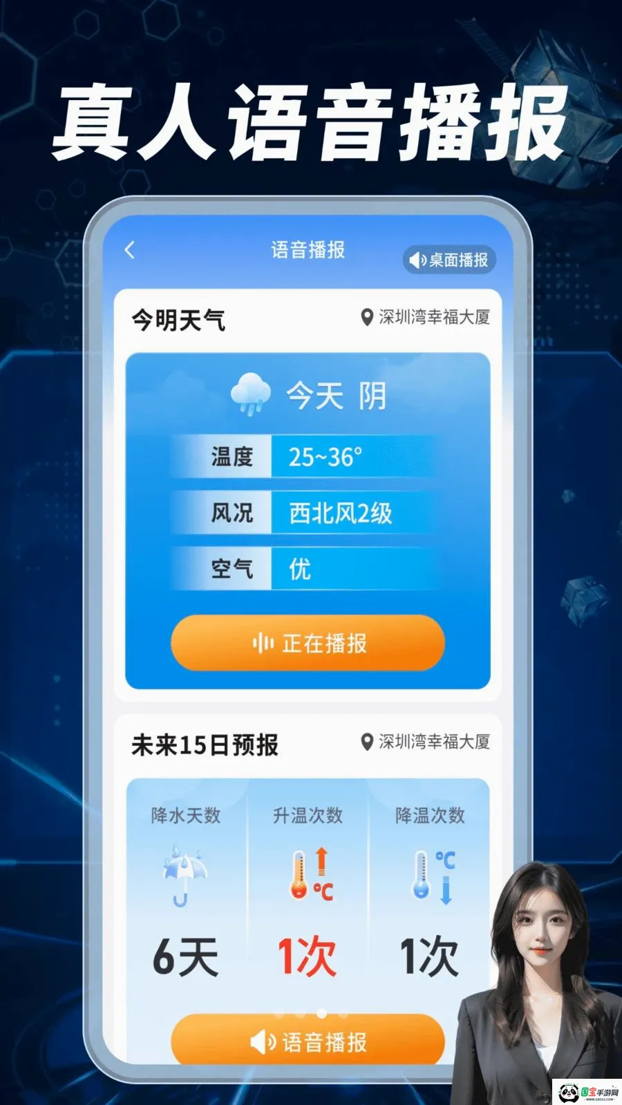����Ԥ��׼���������ֻ���v1.0.02.00 �ֻ����ͼ2