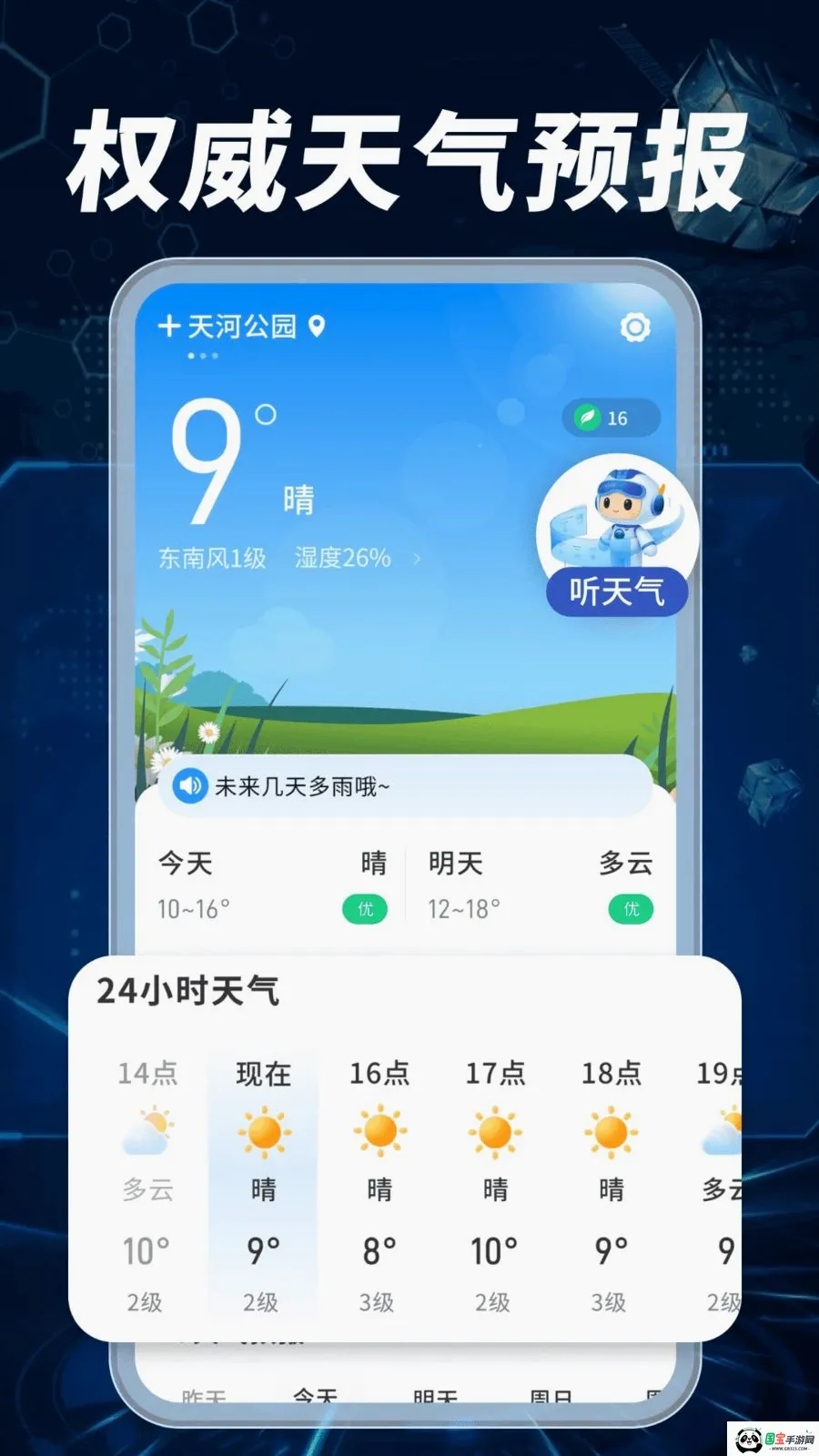 ����Ԥ��׼���������ֻ���v1.0.02.00 �ֻ����ͼ0