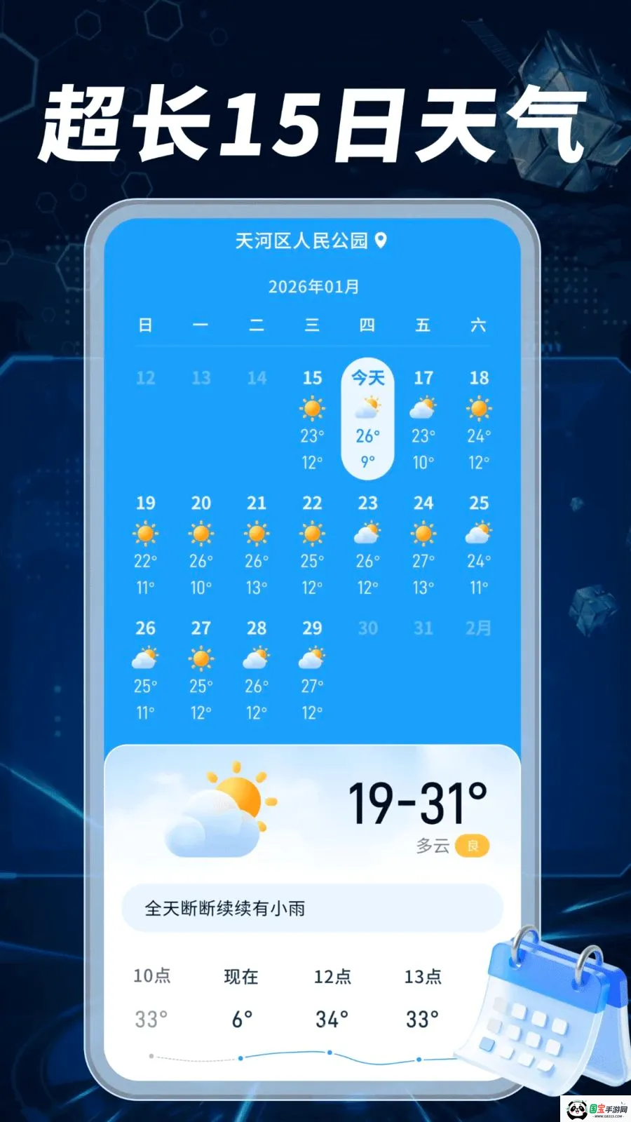 ����Ԥ��׼���������ֻ���v1.0.02.00 �ֻ����ͼ1