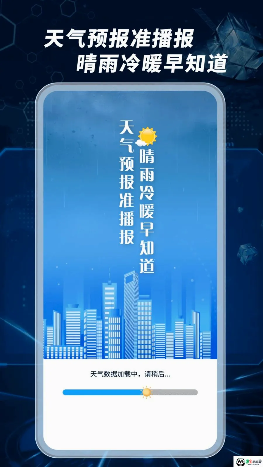 ����Ԥ��׼���������ֻ���v1.0.02.00 �ֻ����ͼ3