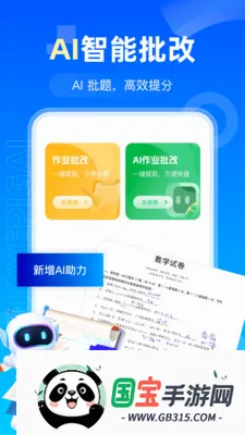 AI�����ҵ�����ֻ���v1.0.3 �ֻ����ͼ1