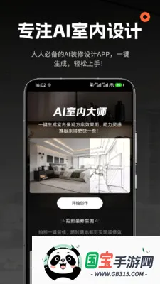 AI���ڴ�ʦv1.0.6 �ֻ����ͼ4