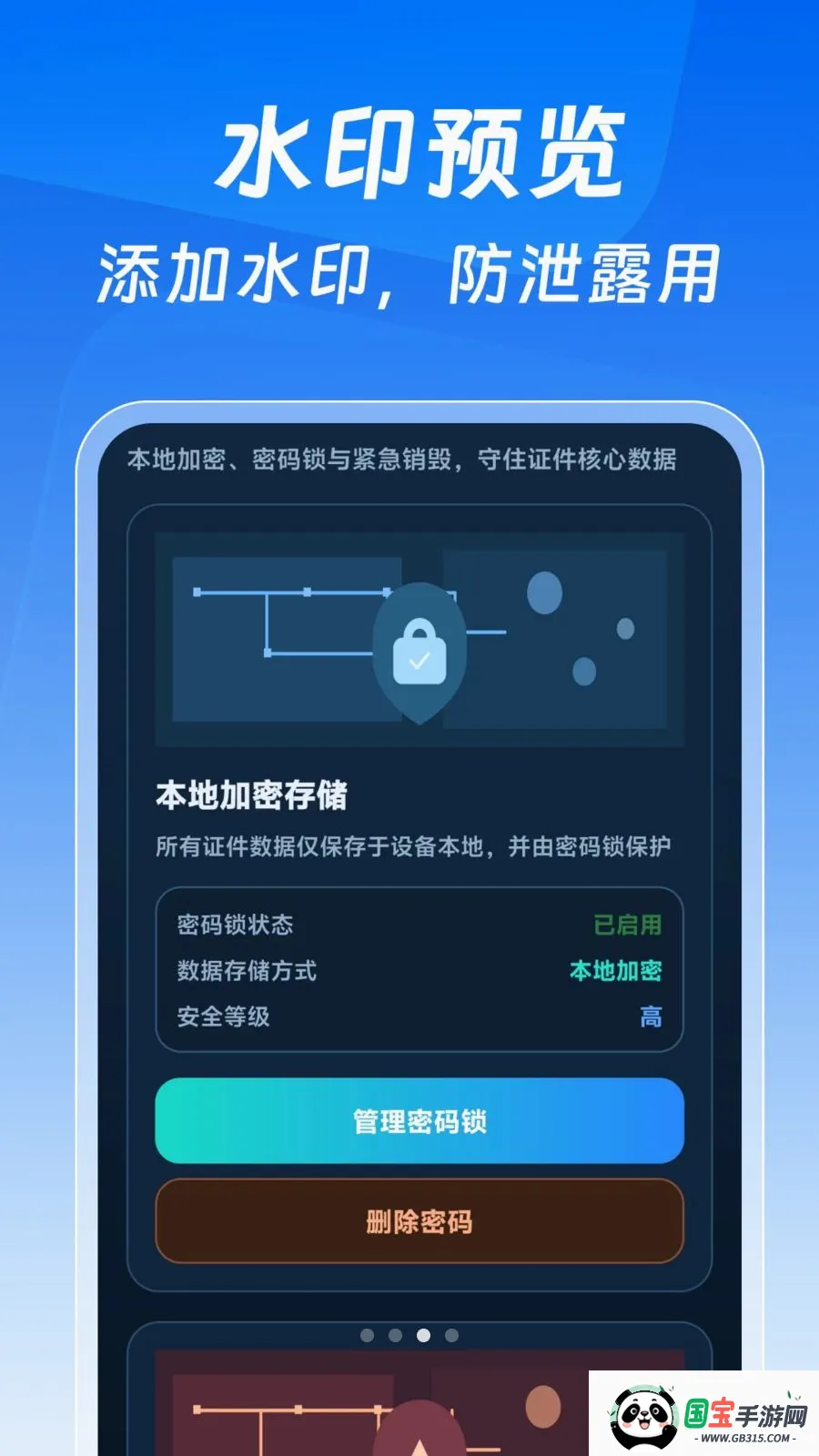 123����֤�����Ӱ�2026�ٷ����°汾v1.0.0 ��׿���ͼ2