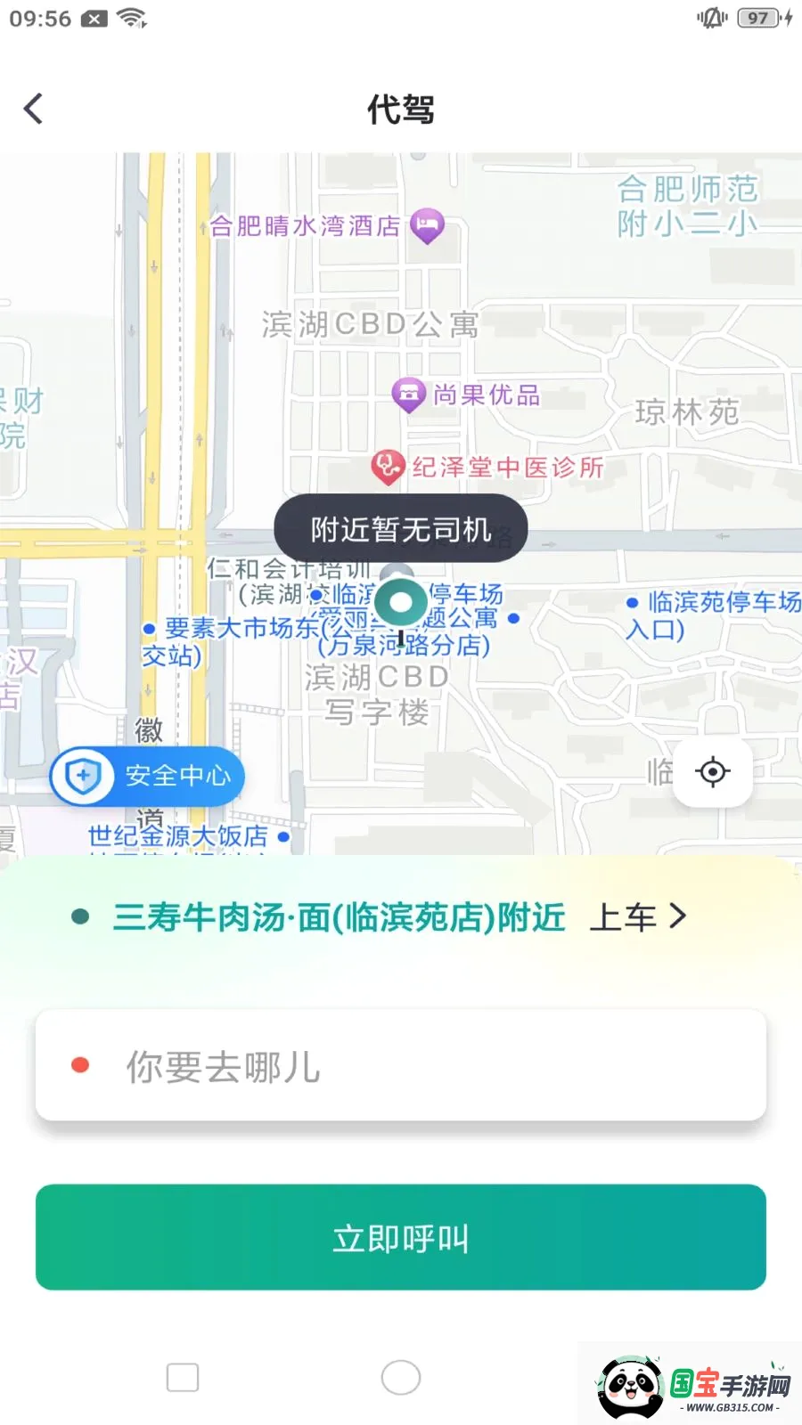 胡杨快车2026官方最新版本v1.0.9 手机版截图0