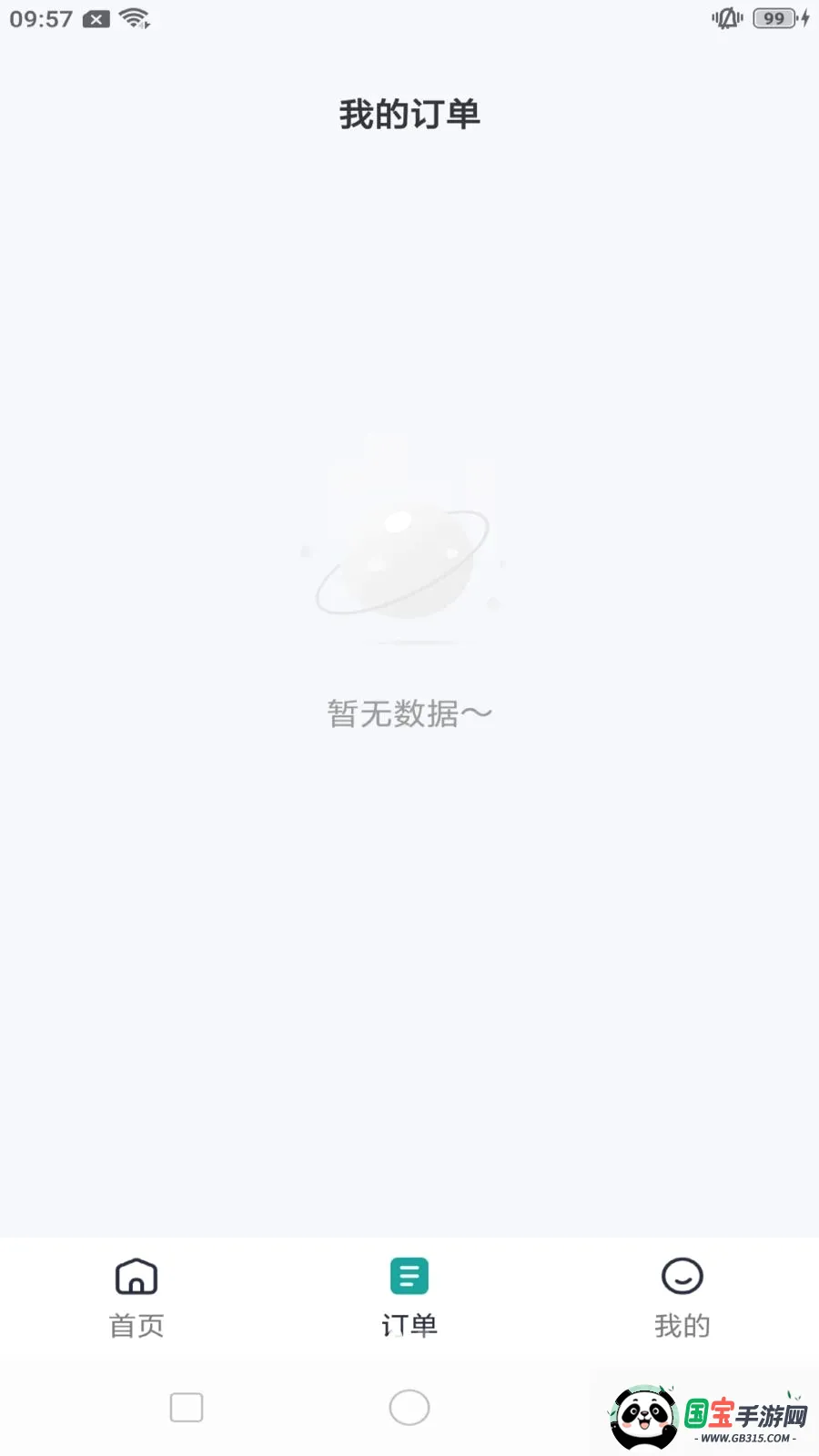胡杨快车2026官方最新版本v1.0.9 手机版截图1