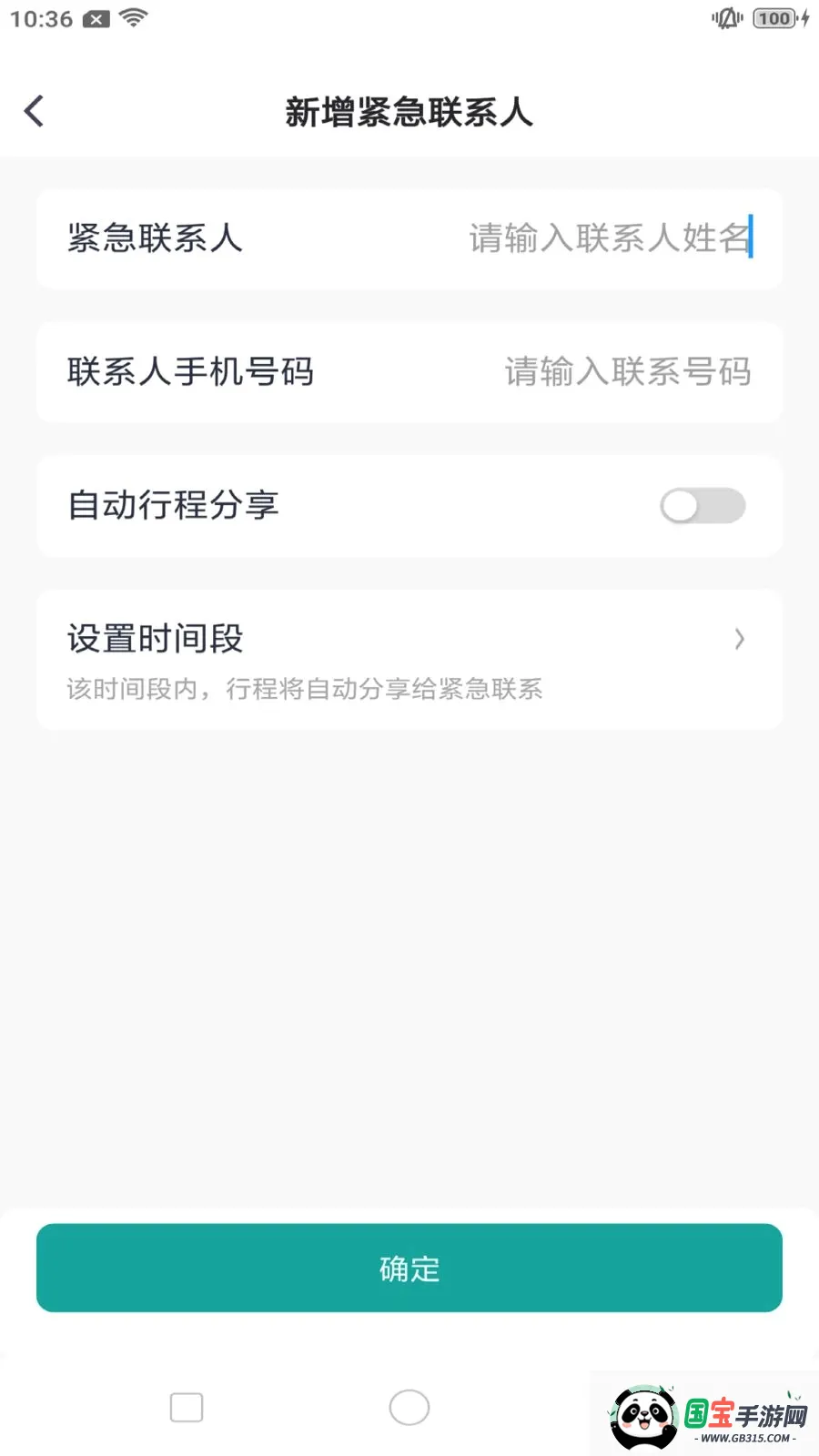 胡杨快车2026官方最新版本v1.0.9 手机版截图2