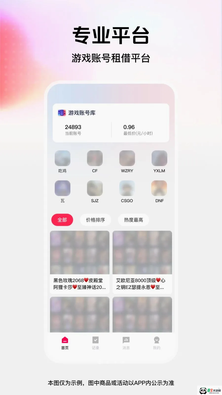 ���˽����2026�ٷ����°汾v1.0.0 ��Ѱ��ͼ0