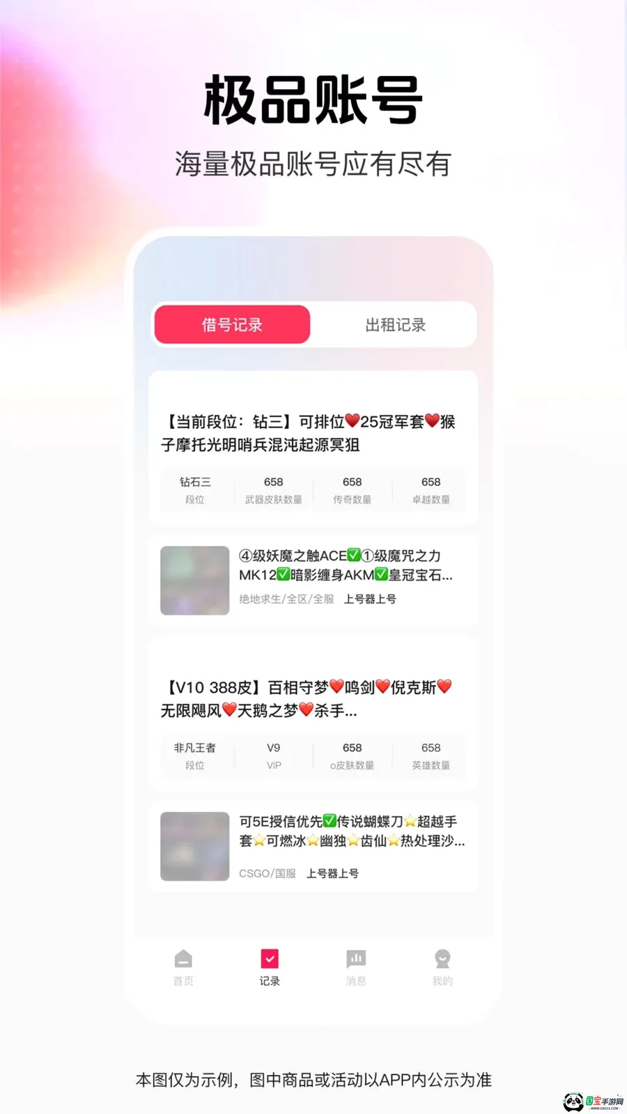 ���˽����2026�ٷ����°汾v1.0.0 ��Ѱ��ͼ2