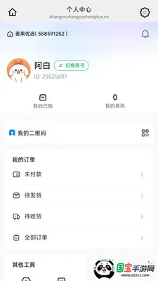 �ƹ���ѡ2026���°汾v26.05.13 ��׿���ͼ2