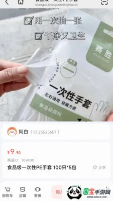 �ƹ���ѡ2026���°汾v26.05.13 ��׿���ͼ3