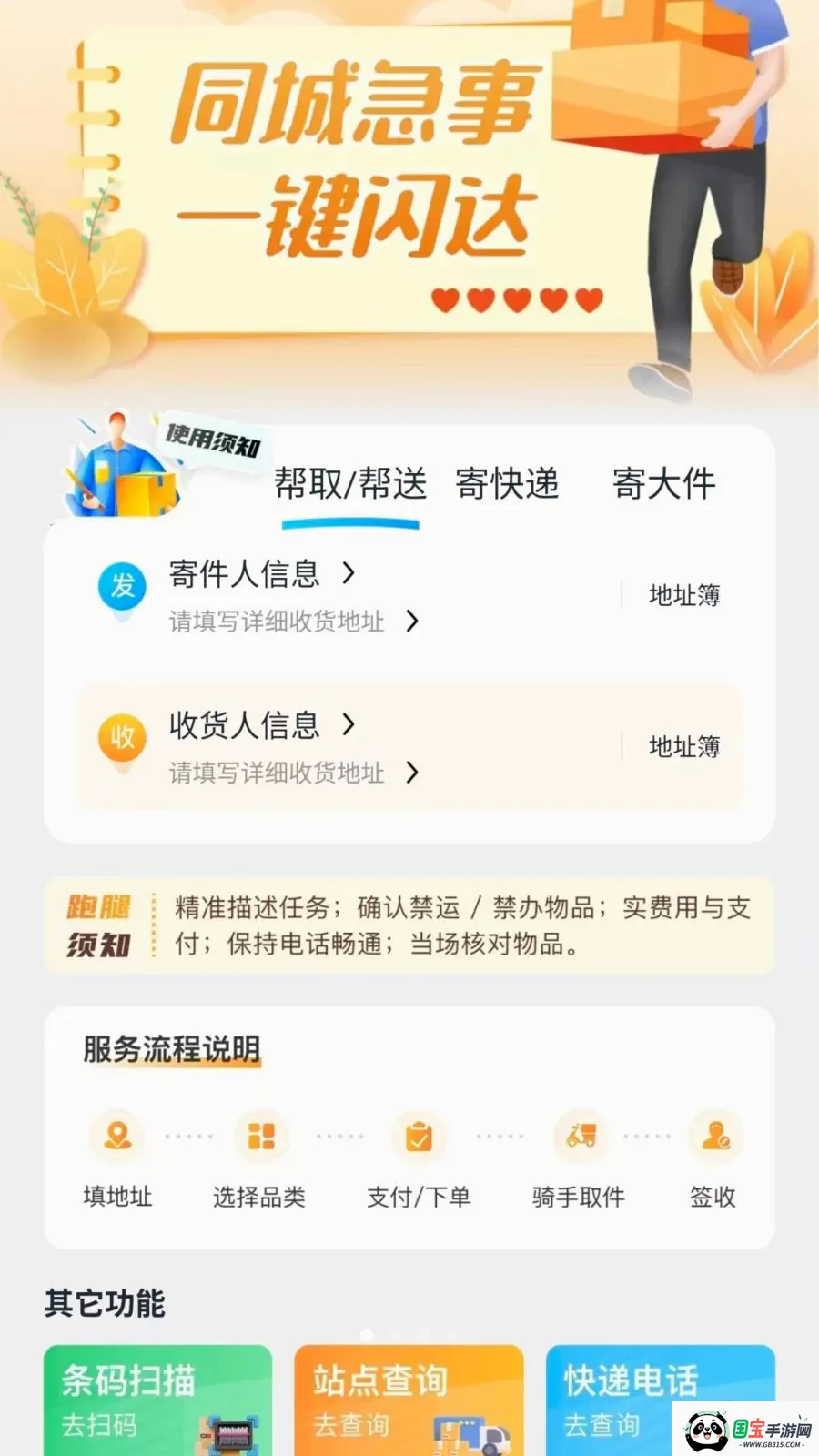 ͬ����������v1.0.6 ��׿���ͼ0