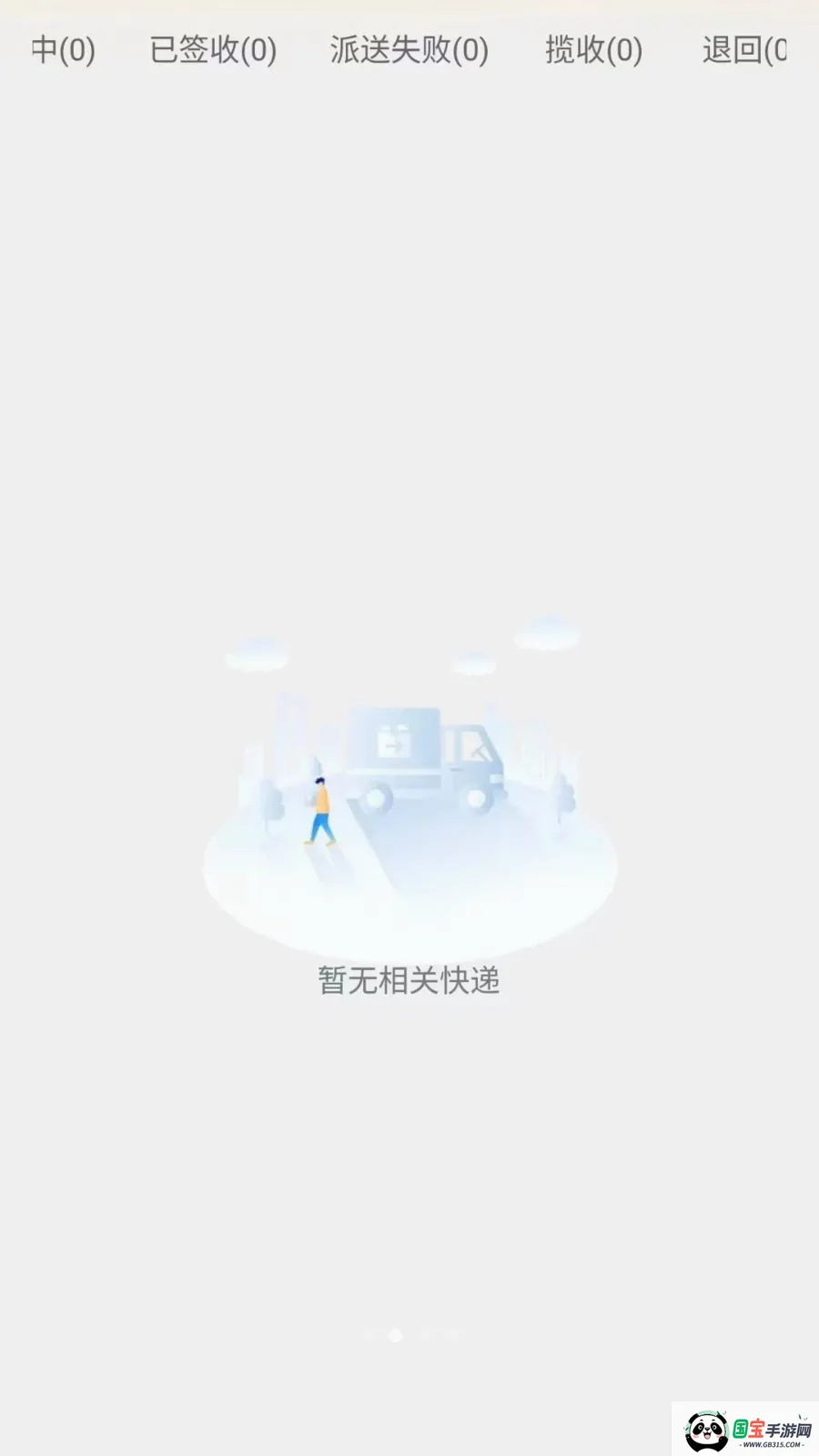 ͬ����������v1.0.6 ��׿���ͼ1