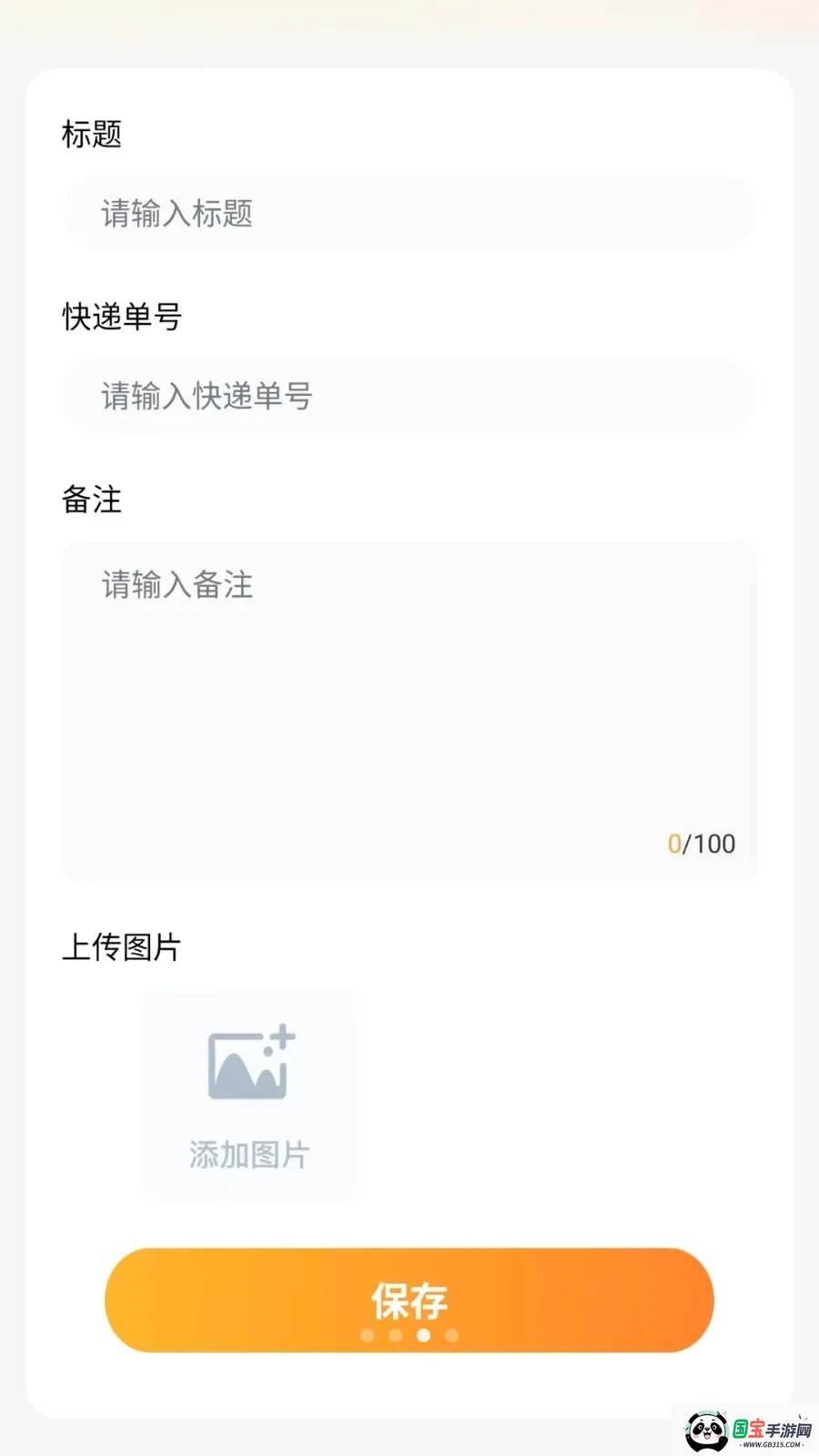ͬ����������v1.0.6 ��׿���ͼ2