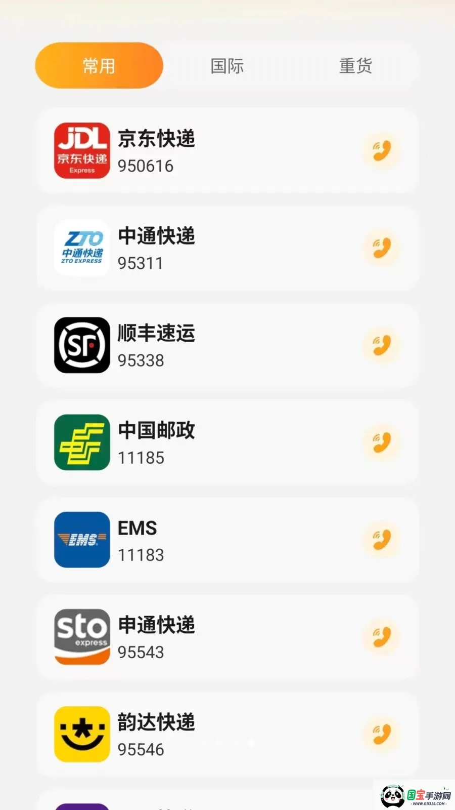 ͬ����������v1.0.6 ��׿���ͼ3