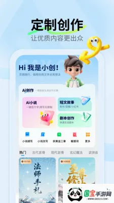 aiС˵����2026���°汾v1.2.5 ��׿���ͼ1