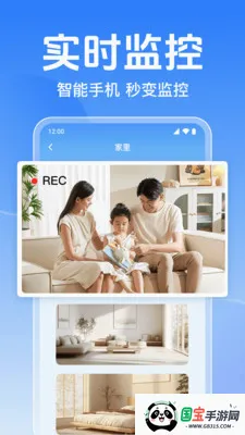 手机监控看家免费v1.0.7.1002 手机版截图0