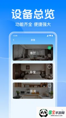 手机监控看家免费v1.0.7.1002 手机版截图1