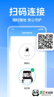 手机监控看家免费v1.0.7.1002 手机版截图2