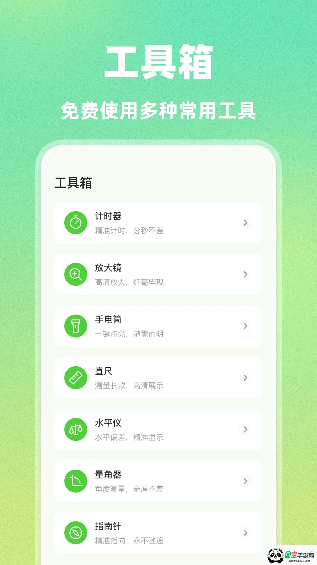 AI自动连点器v1.0.0 手机版截图1