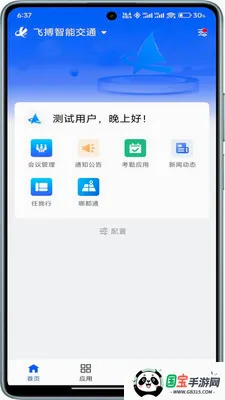 ����ƽ̨2026���°汾v1.3.3 ��Ѱ��ͼ3