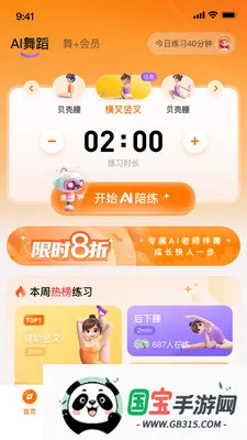 ���AI�����ֻ���v2.4.4 ��׿���ͼ1