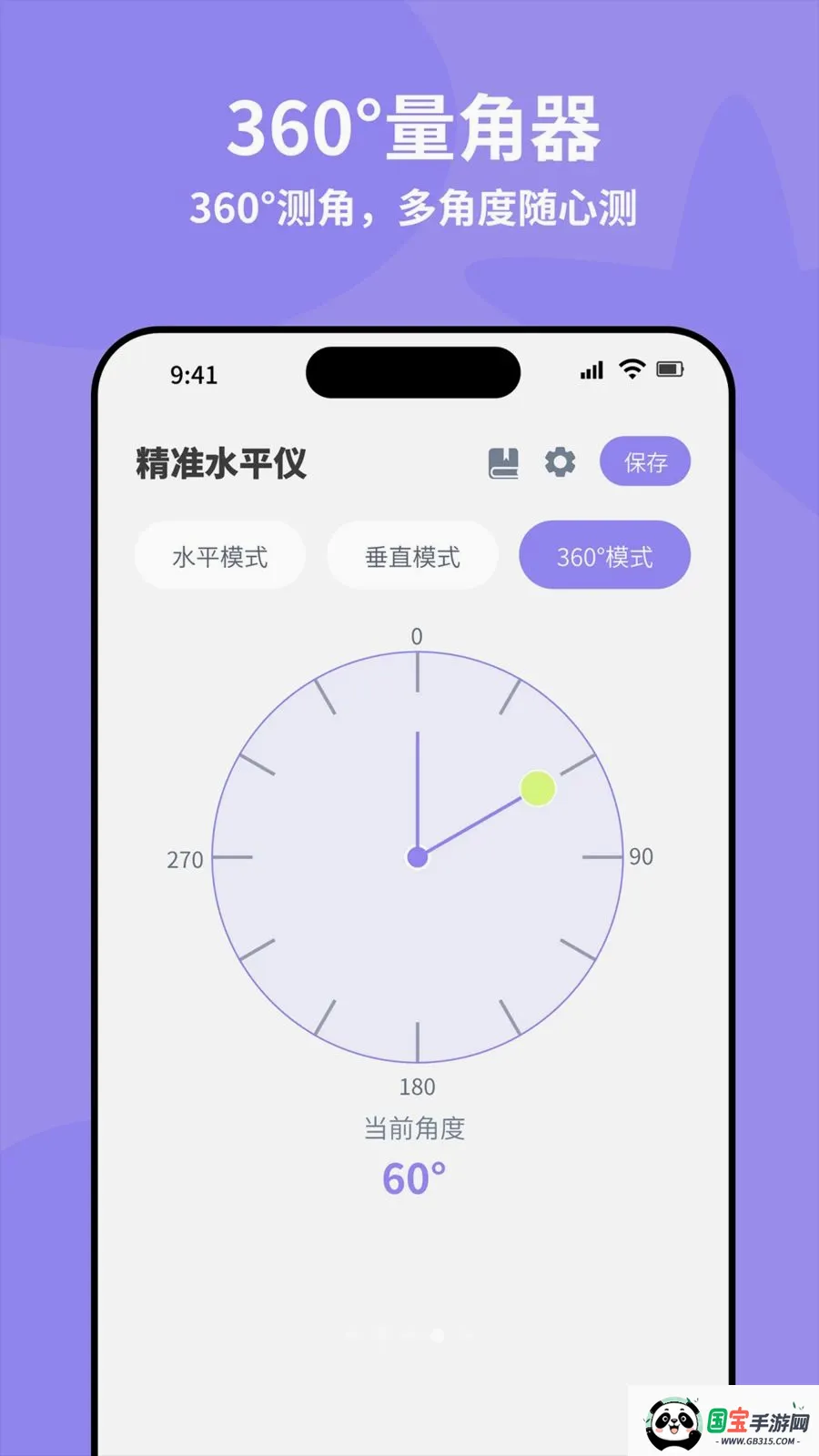 ȫ�Զ���׼ˮƽ��v4.0 ��Ѱ��ͼ3