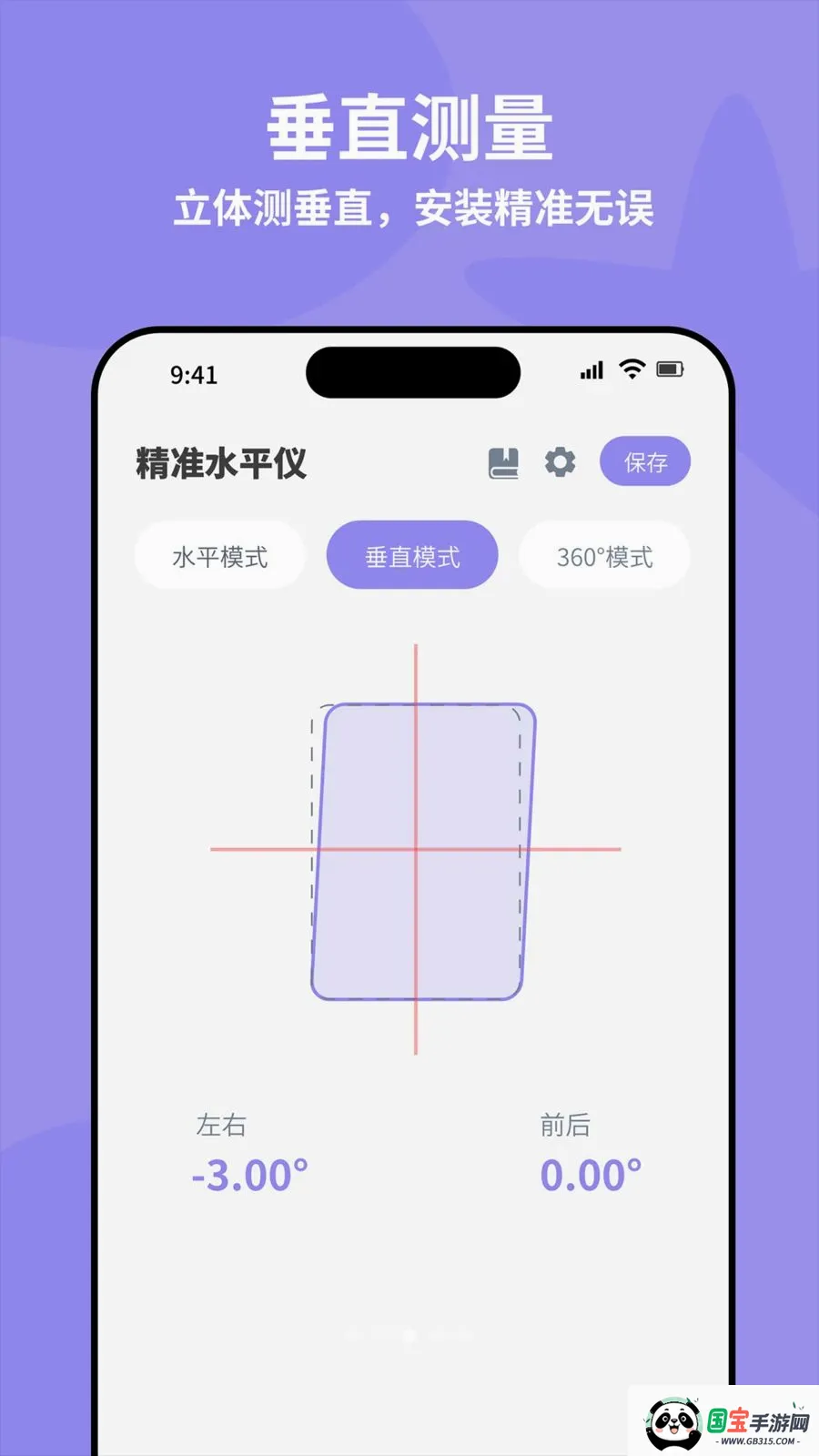 ȫ�Զ���׼ˮƽ��v4.0 ��Ѱ��ͼ2