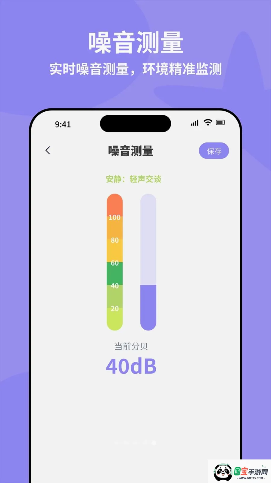 ȫ�Զ���׼ˮƽ��v4.0 ��Ѱ��ͼ4