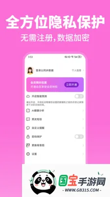 �¾�������AI�����ֻ���v1.0.0 �ֻ����ͼ1