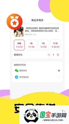 3733手游汇最新手机版v6.5.12 免费版截图0