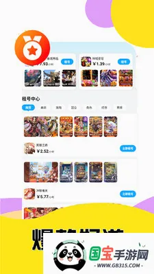 3733手游汇最新手机版v6.5.12 免费版截图2