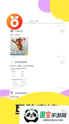 3733手游汇最新手机版v6.5.12 免费版截图1