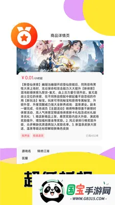 3733手游汇最新手机版v6.5.12 免费版截图3