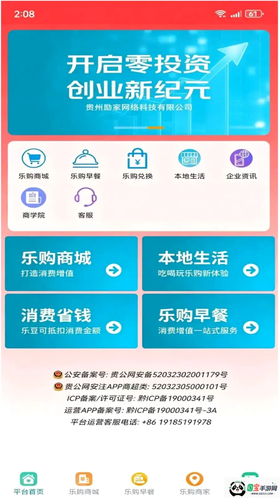 �������ֹ�2026���°汾v1.3.4 ��׿���ͼ0