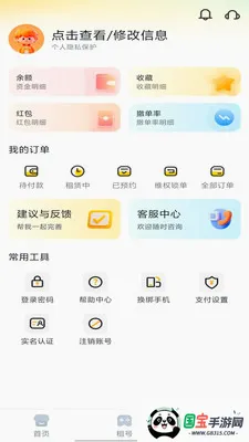 租游戏租号平台APP2026官方最新版本v1.1.2 手机版截图0