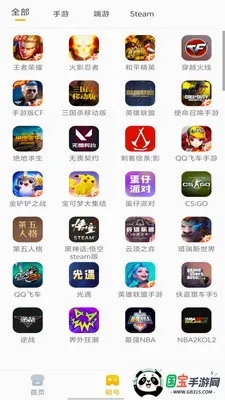 租游戏租号平台APP2026官方最新版本v1.1.2 手机版截图3